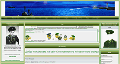 Desktop Screenshot of pogran-zastava.ru
