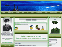 Tablet Screenshot of pogran-zastava.ru